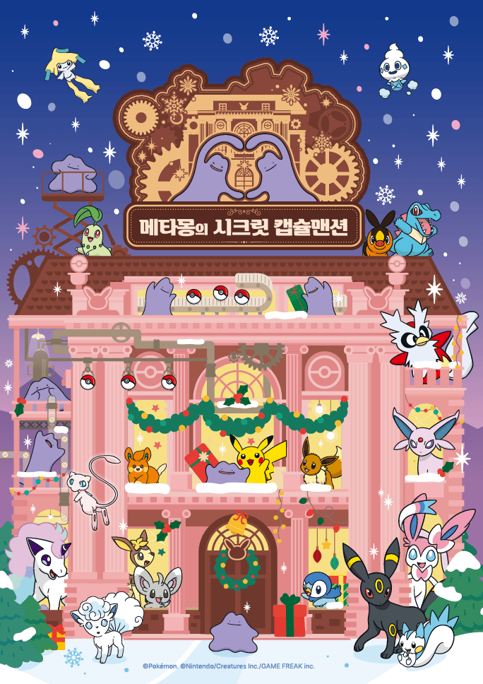 롯데백화점, 잠실 월드몰·본관서 ‘포켓몬 팝업스토어’ 개최  27-Image